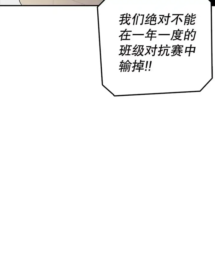 漫画《时间静止的房子》65.成为班主任第83张图