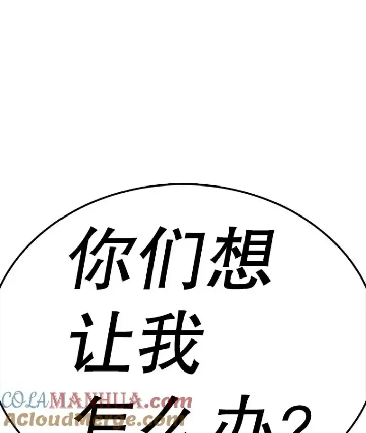 漫画《时间静止的房子》65.成为班主任第85张图