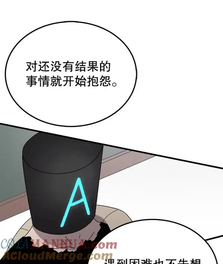 漫画《时间静止的房子》65.成为班主任第89张图