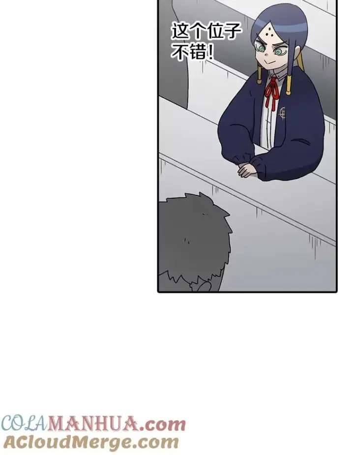 漫画《时间静止的房子》65.成为班主任第9张图