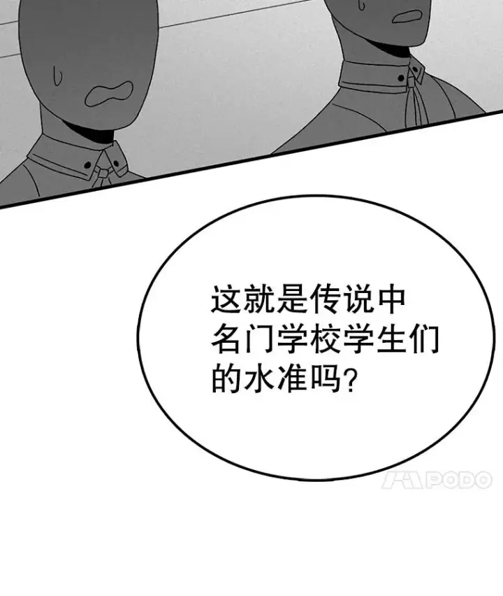 漫画《时间静止的房子》65.成为班主任第91张图