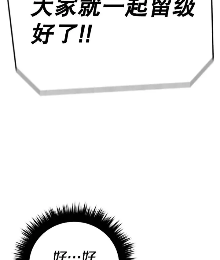 漫画《时间静止的房子》65.成为班主任第94张图