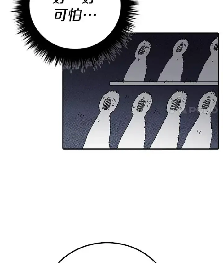 漫画《时间静止的房子》65.成为班主任第95张图