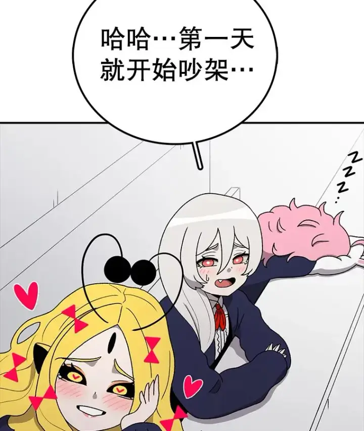 漫画《时间静止的房子》65.成为班主任第96张图