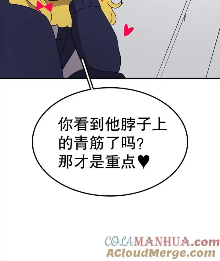 漫画《时间静止的房子》65.成为班主任第97张图