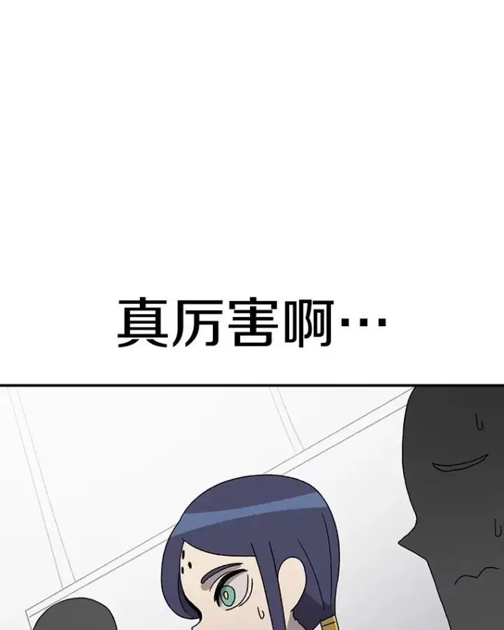 漫画《时间静止的房子》65.成为班主任第98张图