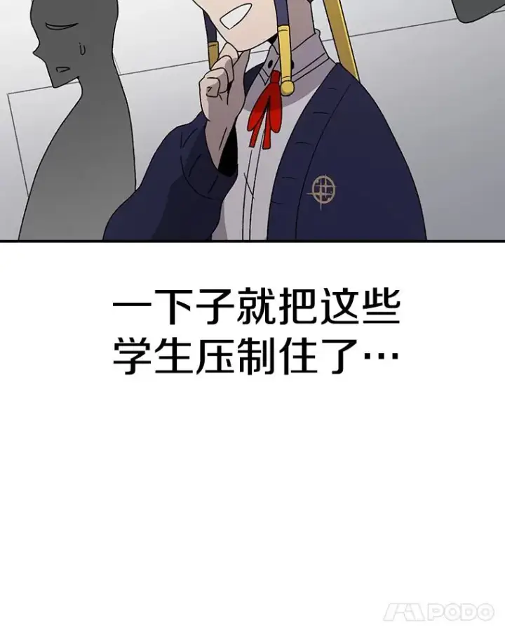 漫画《时间静止的房子》65.成为班主任第99张图
