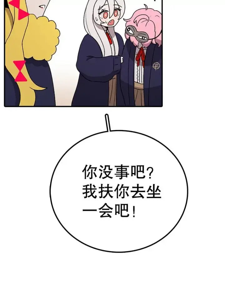 漫画《时间静止的房子》66.对练第10张图