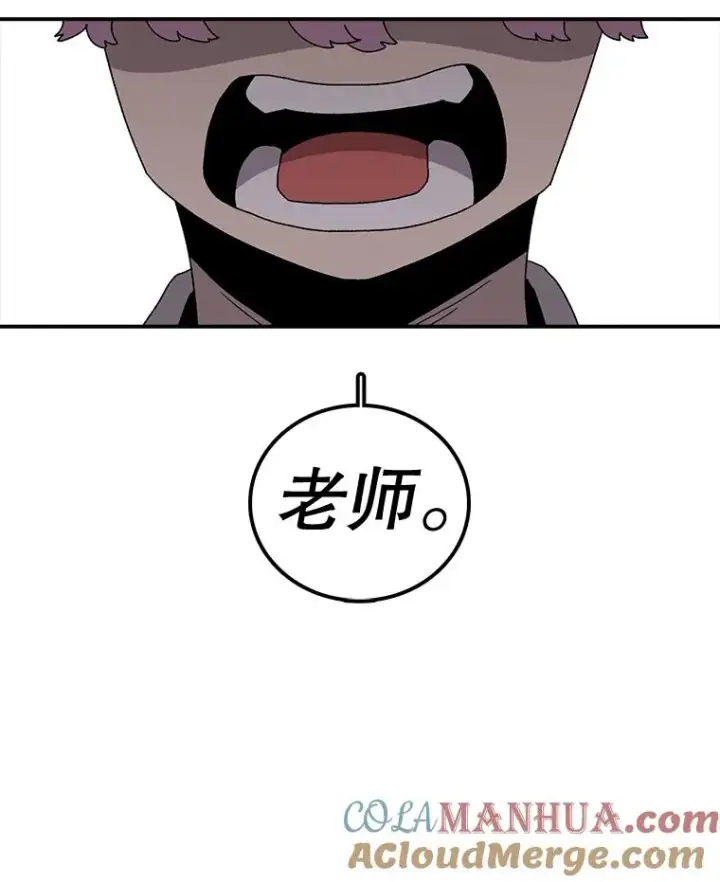 漫画《时间静止的房子》66.对练第101张图