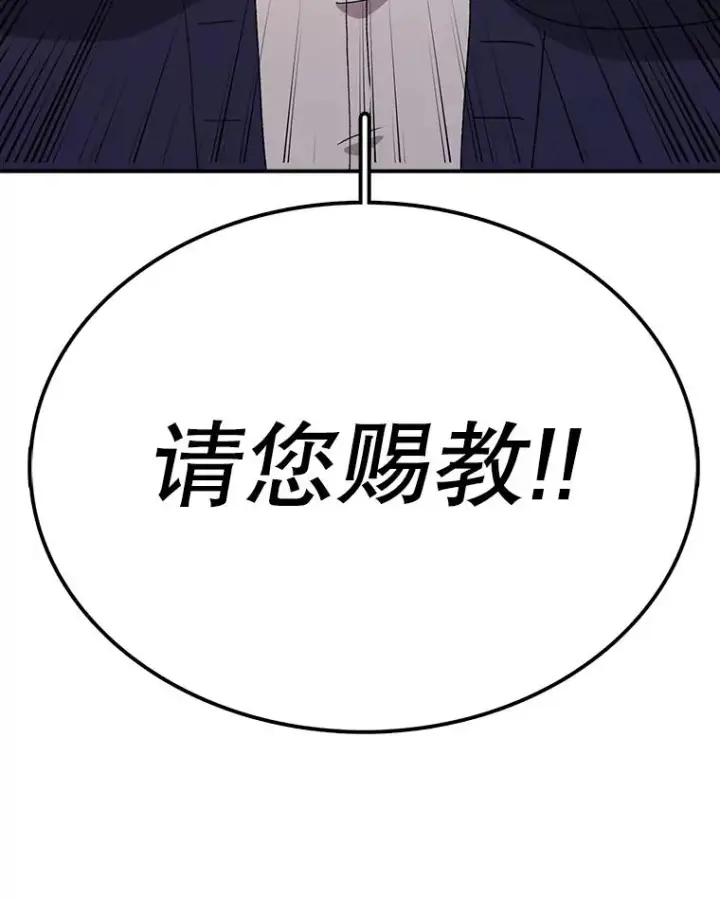 漫画《时间静止的房子》66.对练第108张图