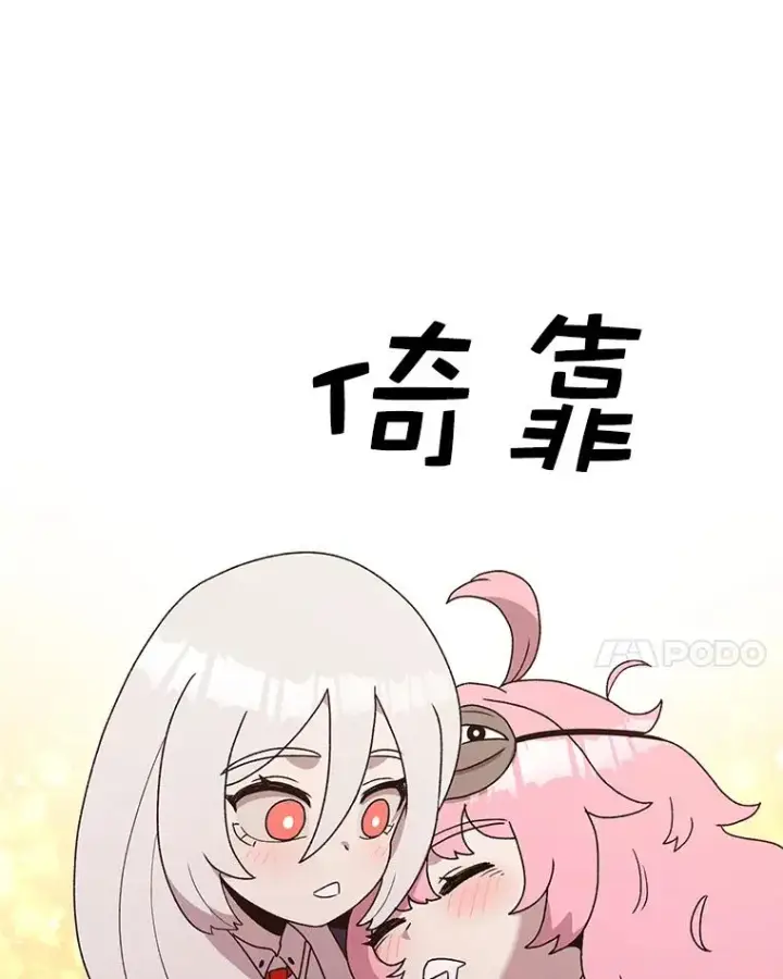 漫画《时间静止的房子》66.对练第11张图
