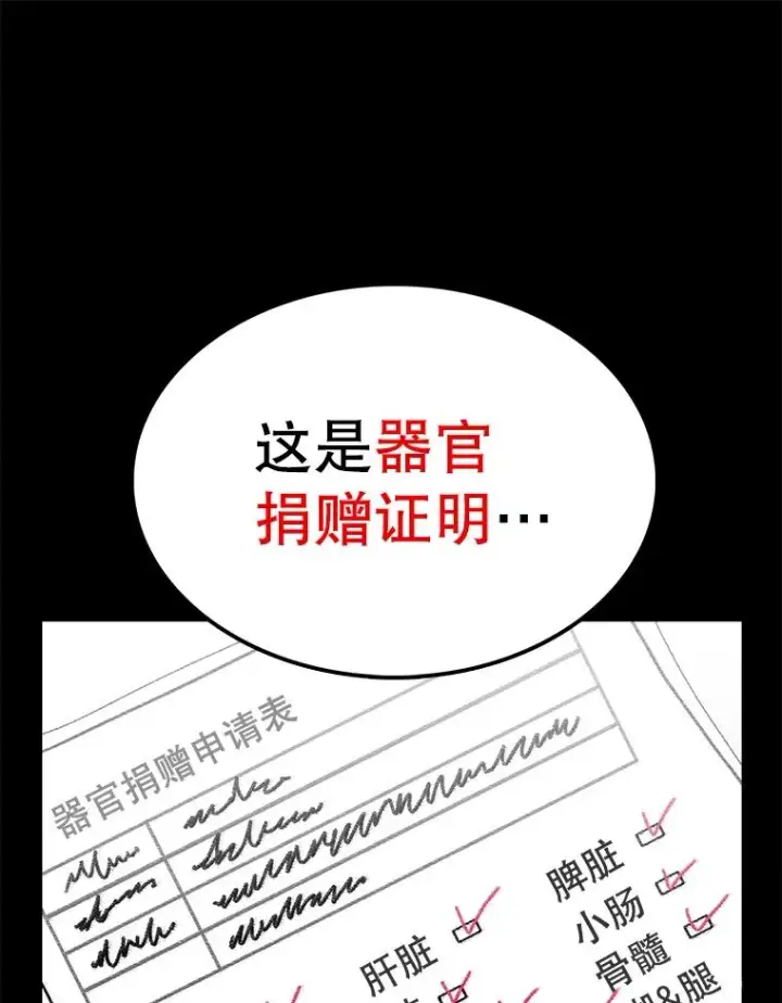 漫画《时间静止的房子》66.对练第112张图