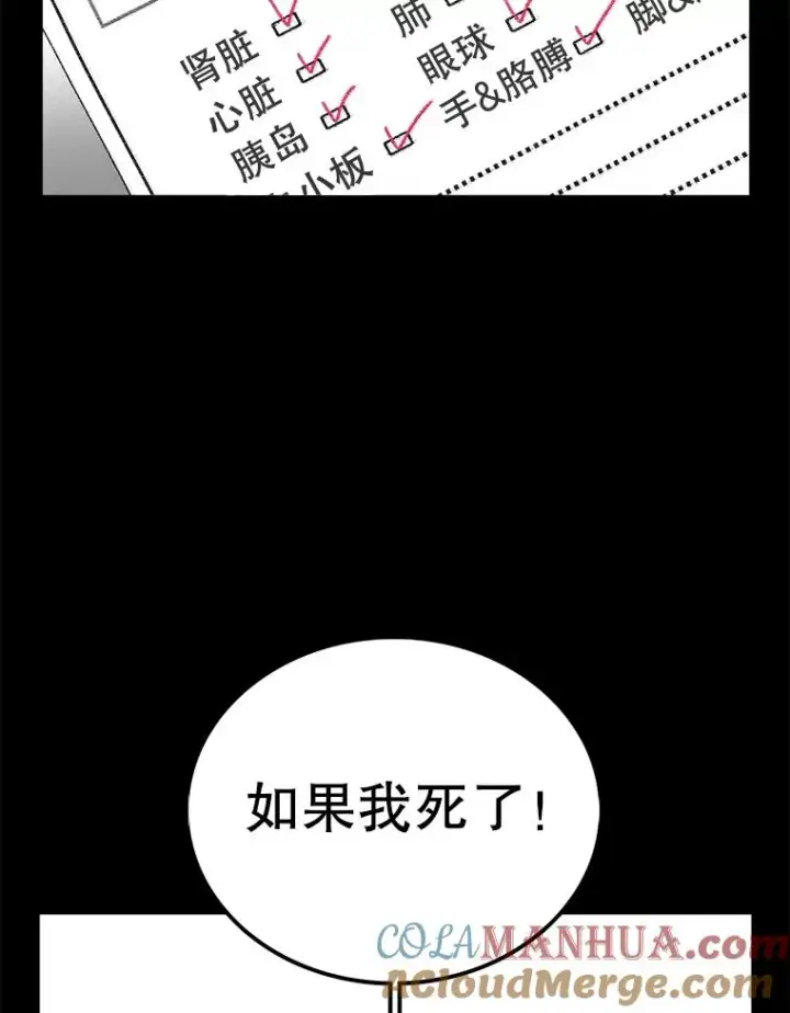 漫画《时间静止的房子》66.对练第113张图