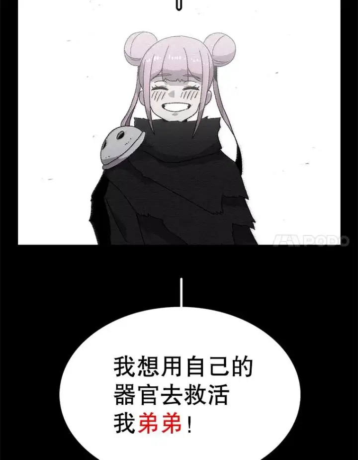 漫画《时间静止的房子》66.对练第114张图