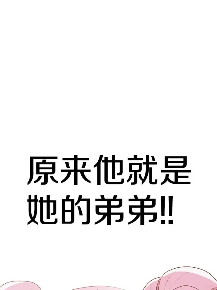 漫画《时间静止的房子》66.对练第118张图