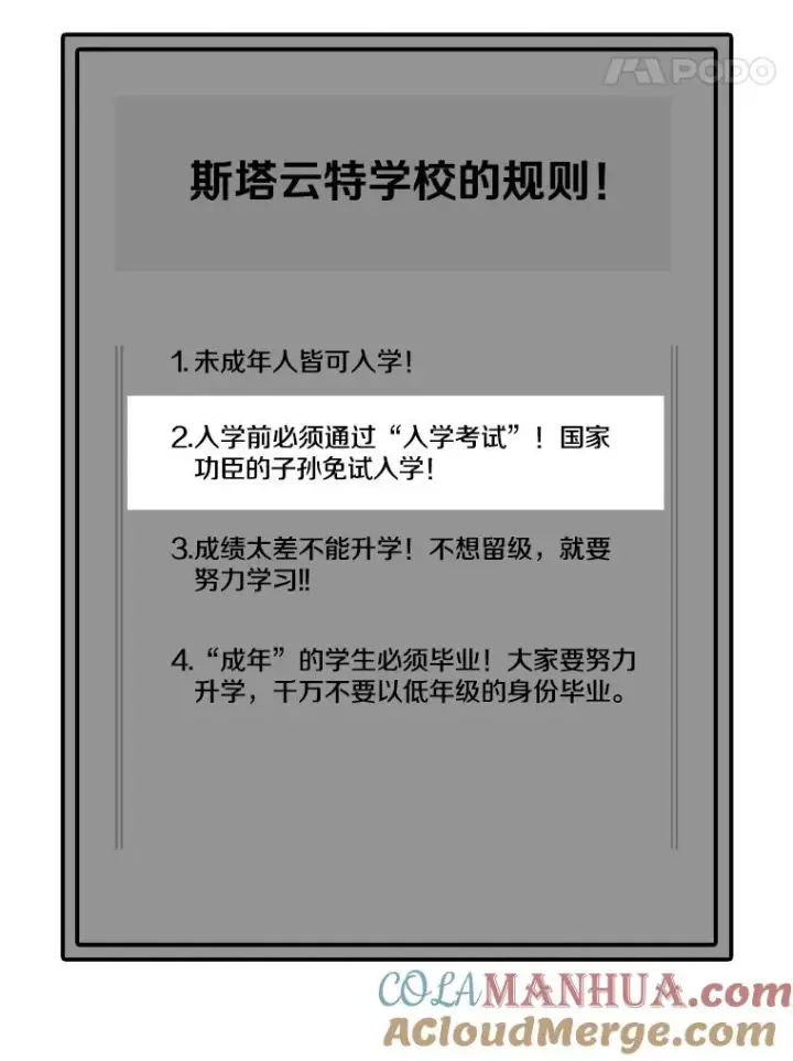漫画《时间静止的房子》66.对练第121张图