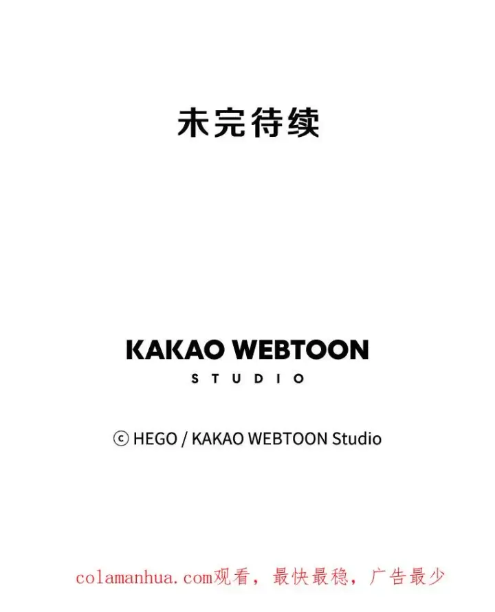 漫画《时间静止的房子》66.对练第122张图