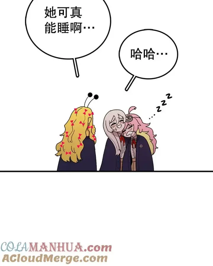 漫画《时间静止的房子》66.对练第13张图
