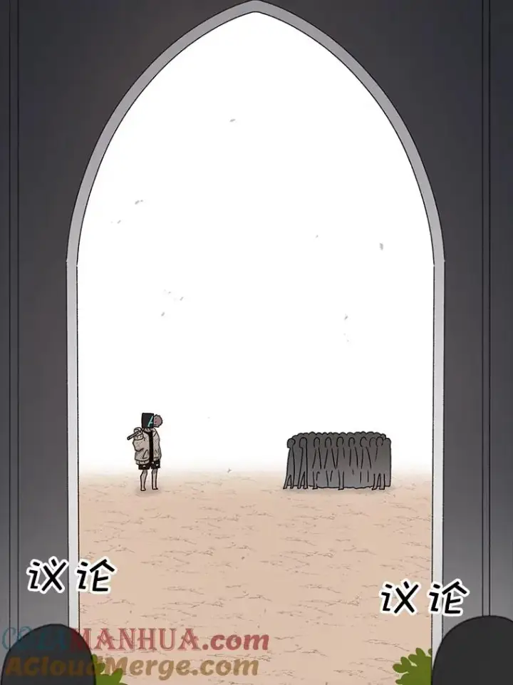 漫画《时间静止的房子》66.对练第17张图