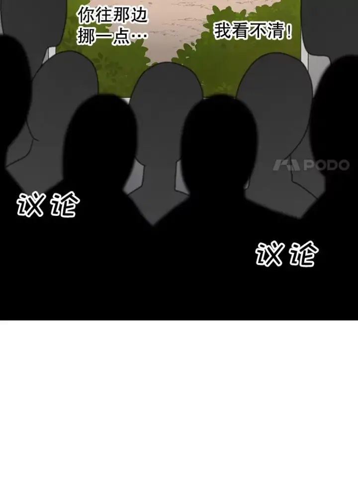 漫画《时间静止的房子》66.对练第18张图