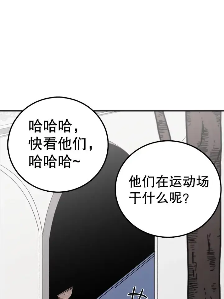 漫画《时间静止的房子》66.对练第19张图