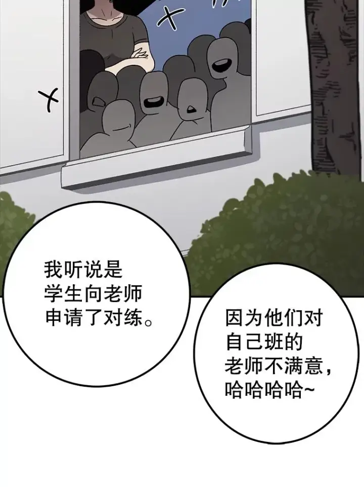 漫画《时间静止的房子》66.对练第20张图