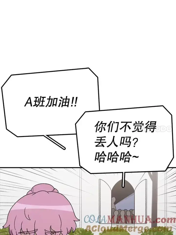 漫画《时间静止的房子》66.对练第21张图