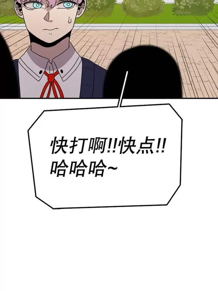 漫画《时间静止的房子》66.对练第22张图