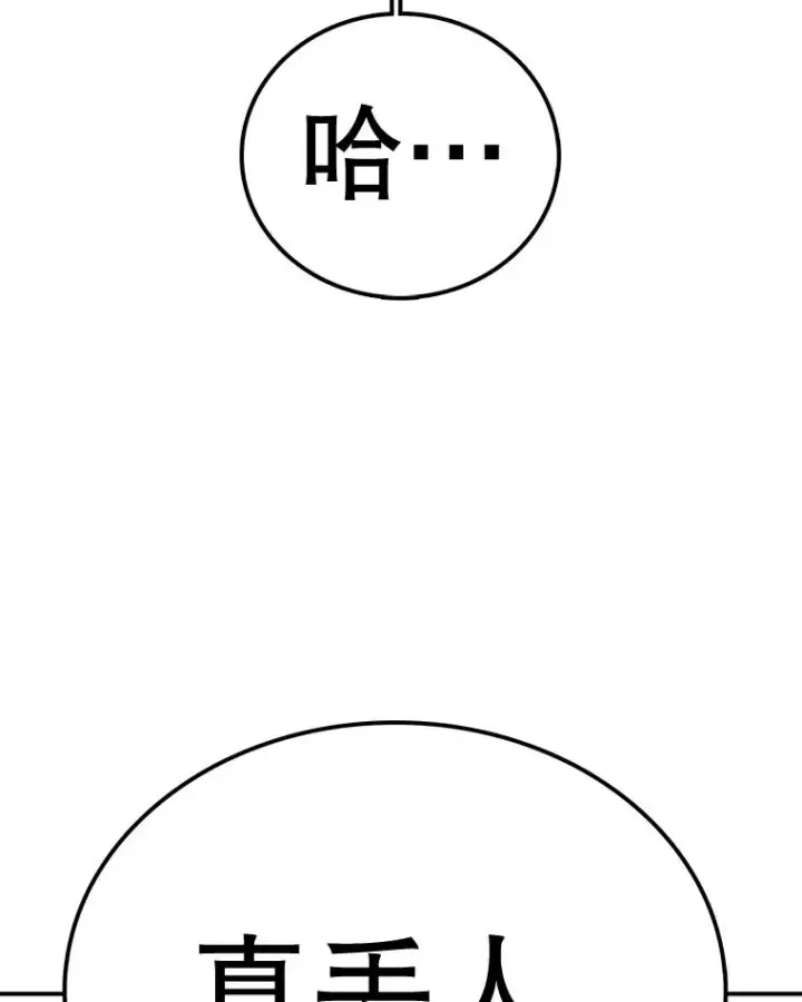 漫画《时间静止的房子》66.对练第26张图