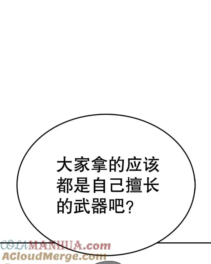 漫画《时间静止的房子》66.对练第29张图