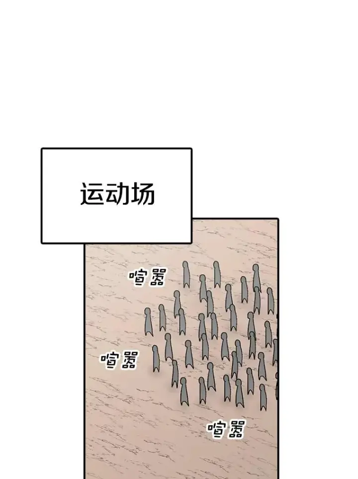 漫画《时间静止的房子》66.对练第3张图
