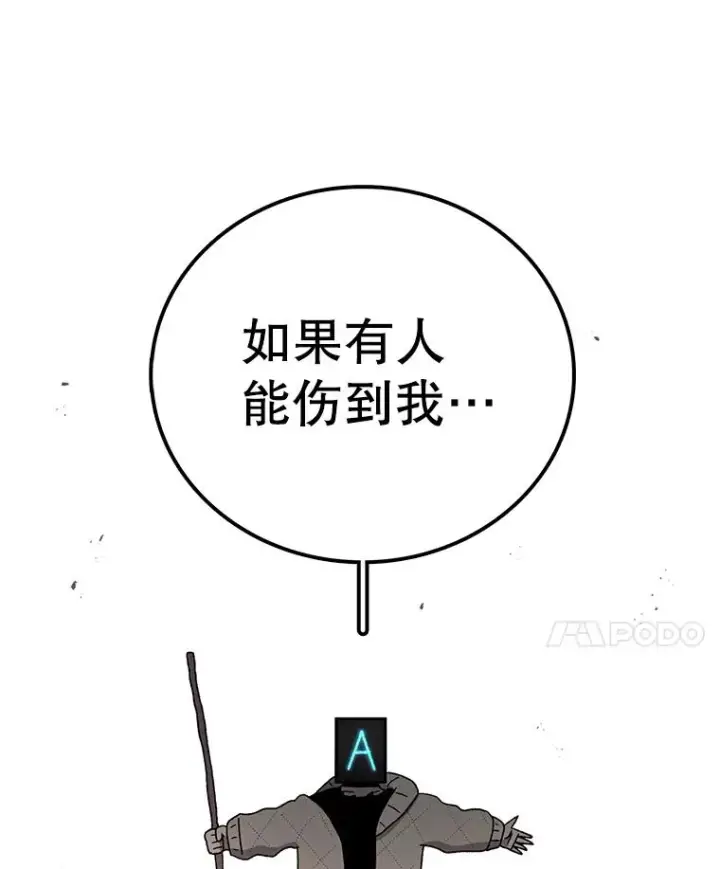 漫画《时间静止的房子》66.对练第31张图
