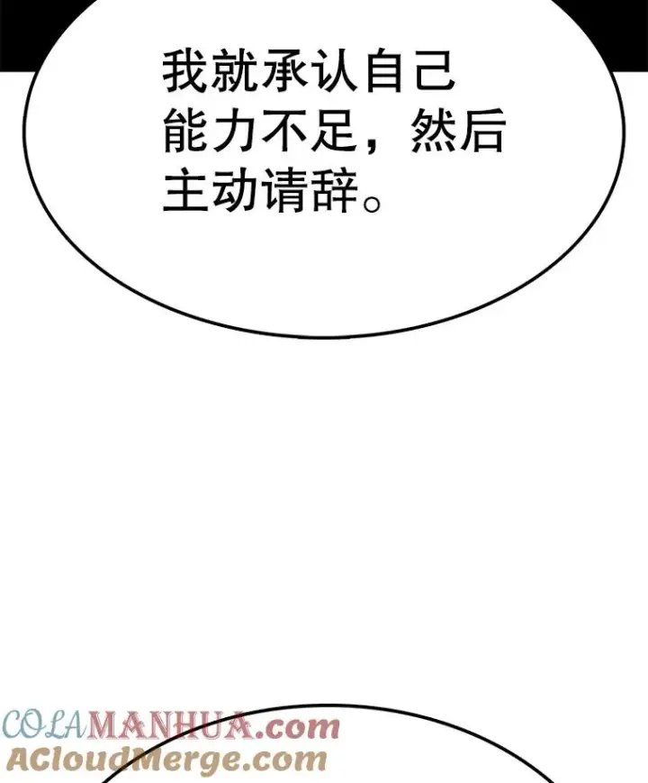 漫画《时间静止的房子》66.对练第33张图