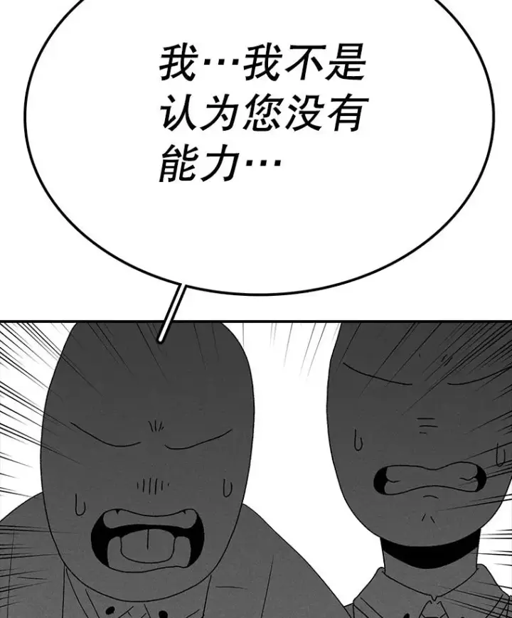 漫画《时间静止的房子》66.对练第34张图