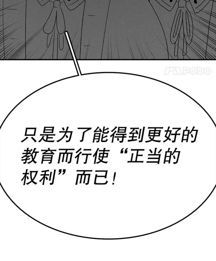 漫画《时间静止的房子》66.对练第35张图