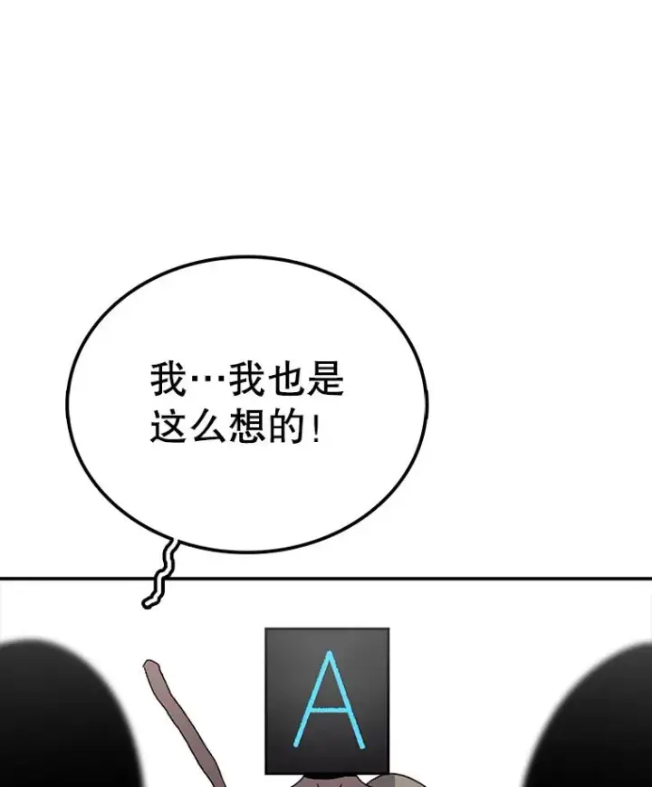 漫画《时间静止的房子》66.对练第36张图