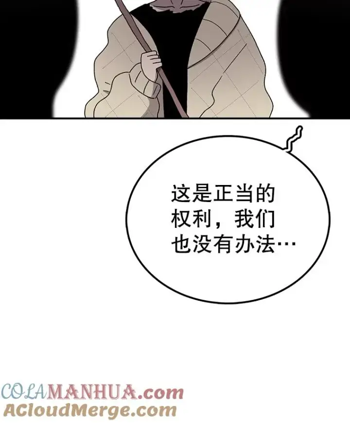 漫画《时间静止的房子》66.对练第37张图