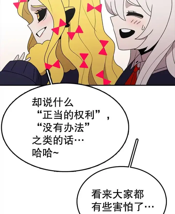 漫画《时间静止的房子》66.对练第39张图