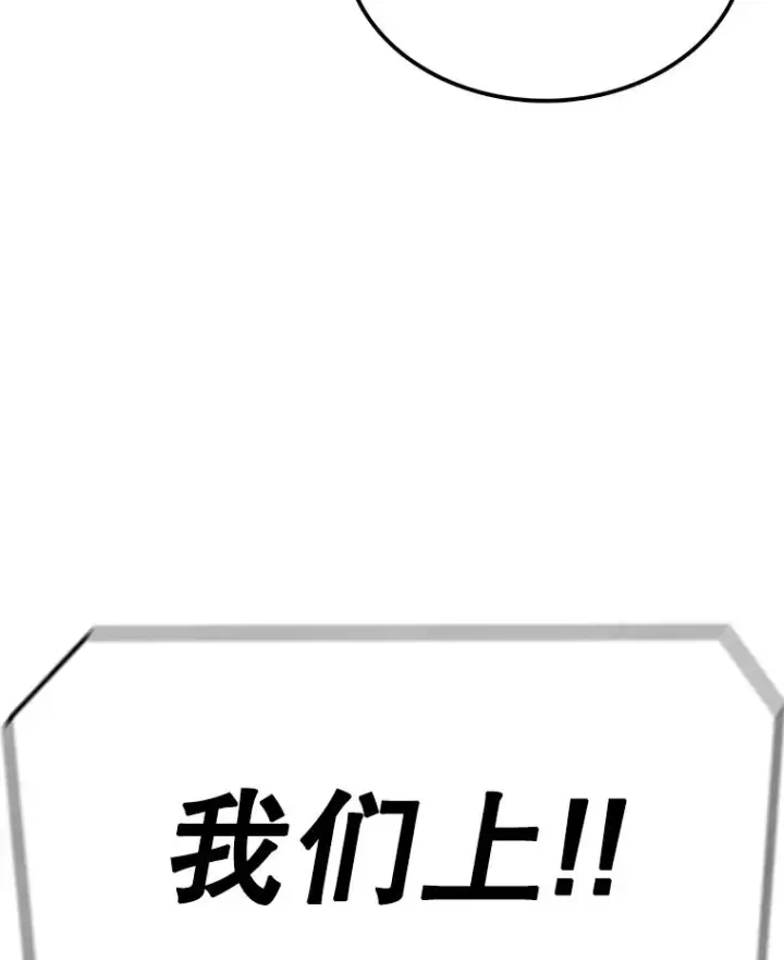 漫画《时间静止的房子》66.对练第40张图