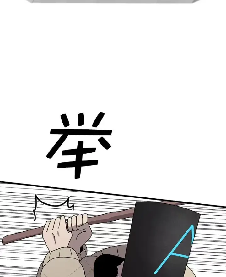 漫画《时间静止的房子》66.对练第43张图