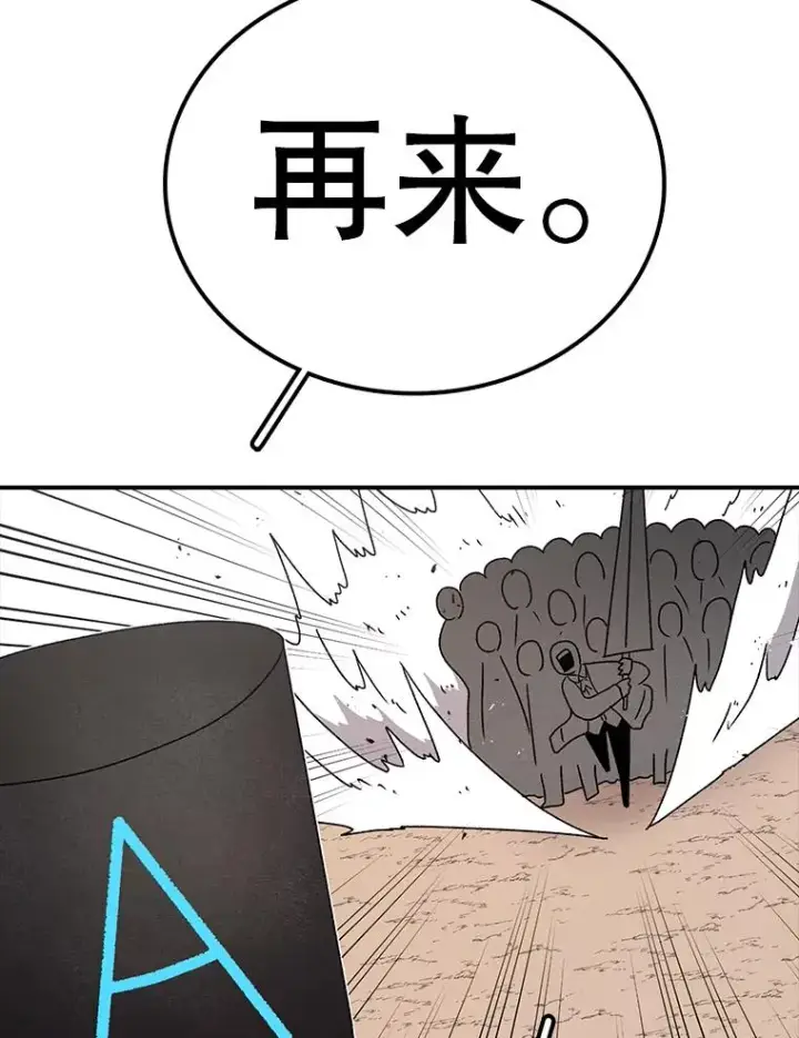 漫画《时间静止的房子》66.对练第50张图