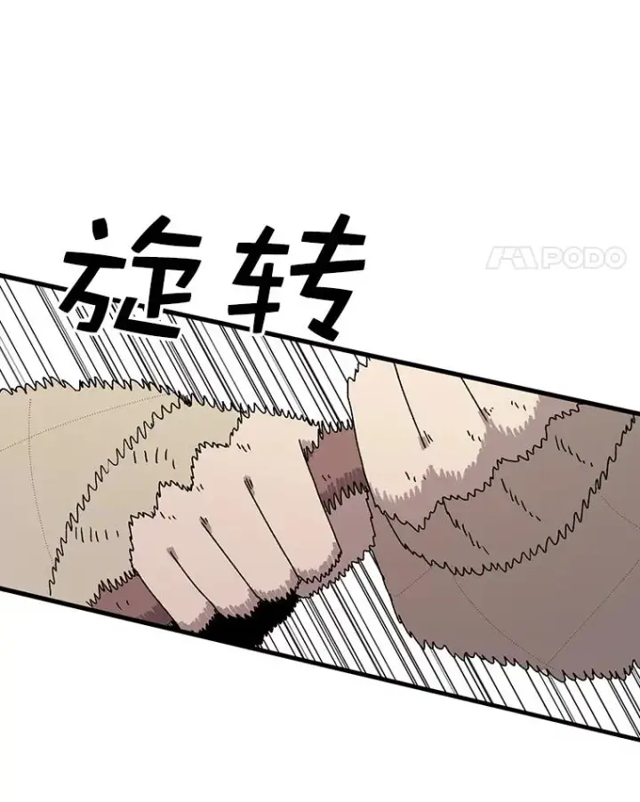 漫画《时间静止的房子》66.对练第52张图