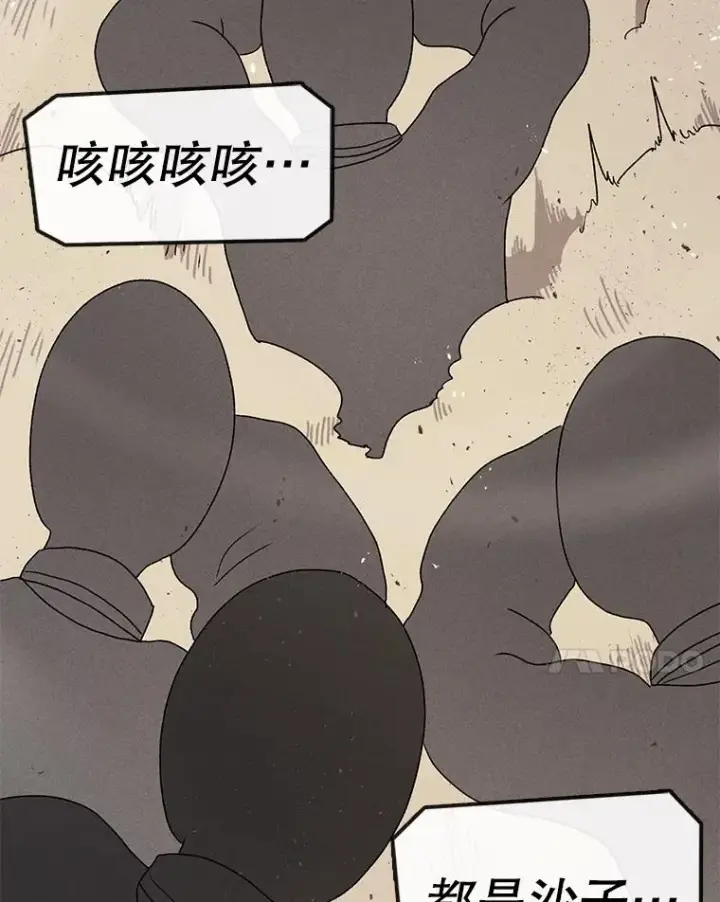 漫画《时间静止的房子》66.对练第55张图