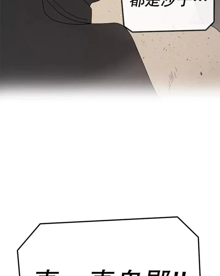 漫画《时间静止的房子》66.对练第56张图