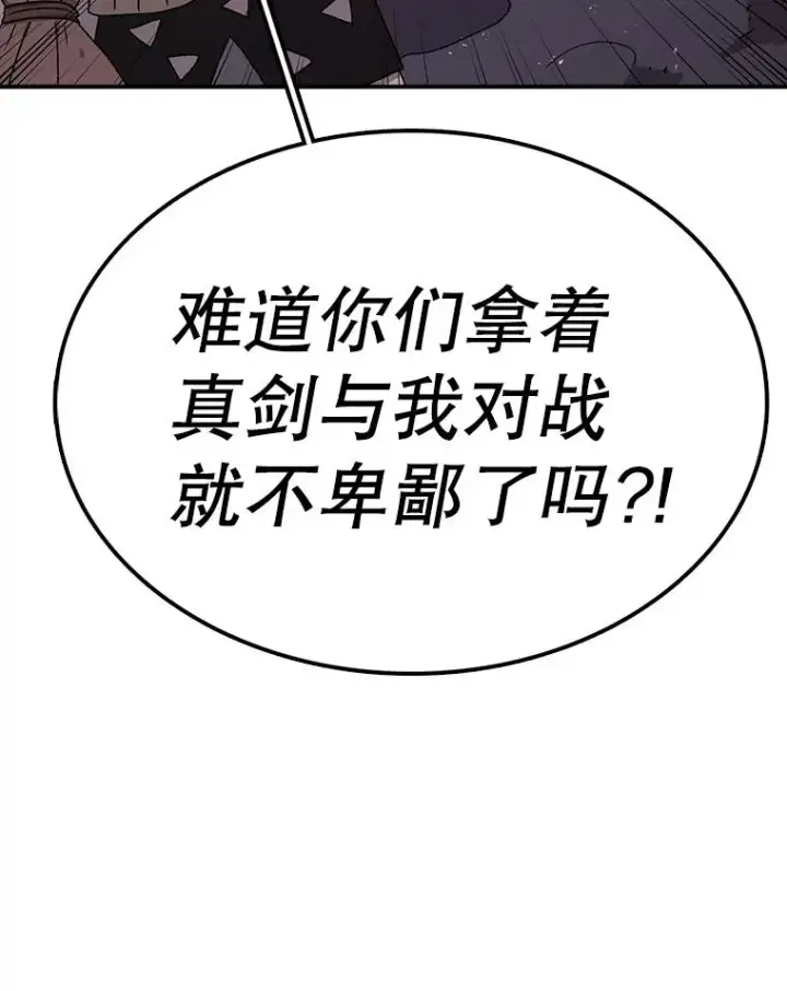 漫画《时间静止的房子》66.对练第58张图