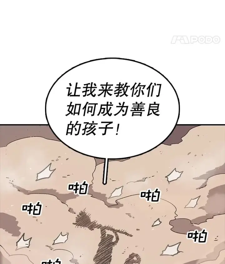 漫画《时间静止的房子》66.对练第59张图