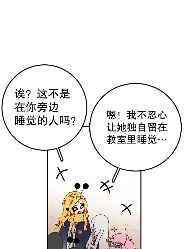 漫画《时间静止的房子》66.对练第6张图