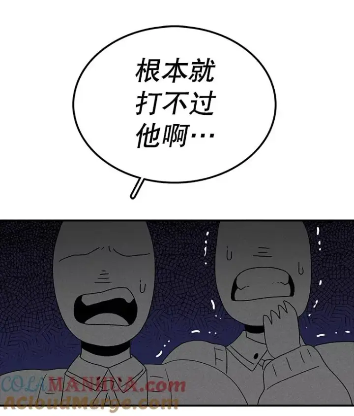 漫画《时间静止的房子》66.对练第61张图