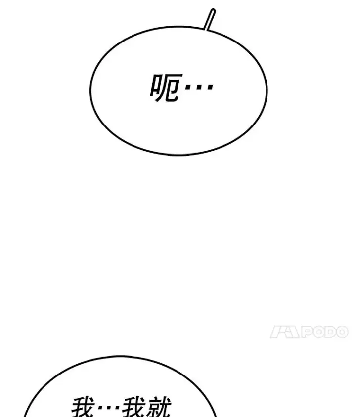 漫画《时间静止的房子》66.对练第62张图