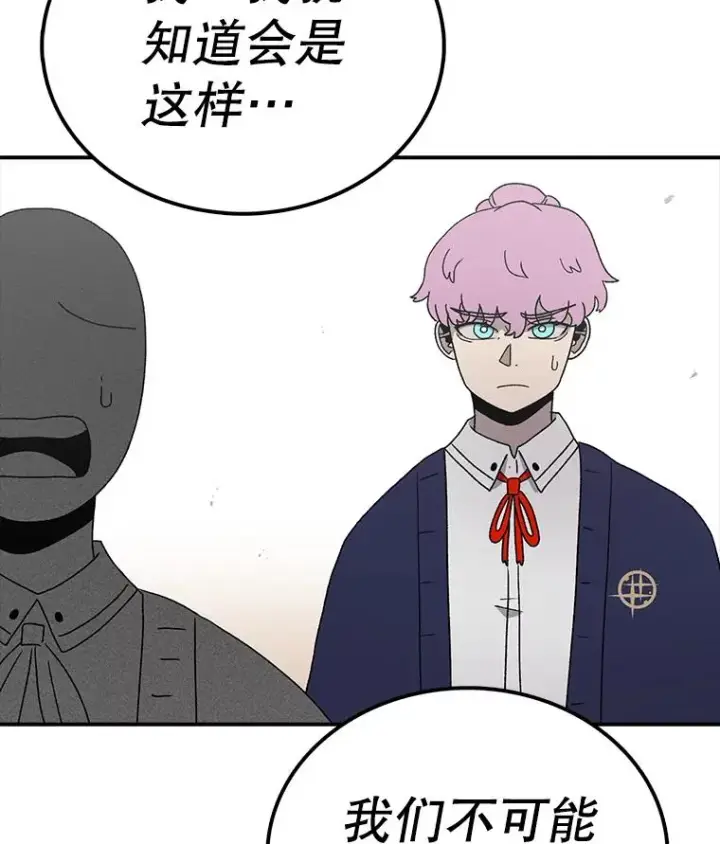 漫画《时间静止的房子》66.对练第63张图